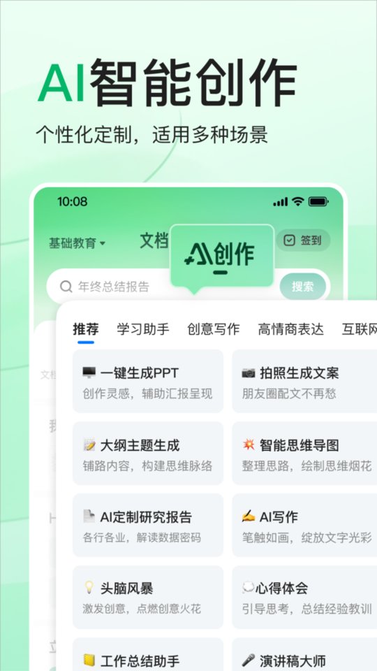 百度文库官方版 百度文库app下载