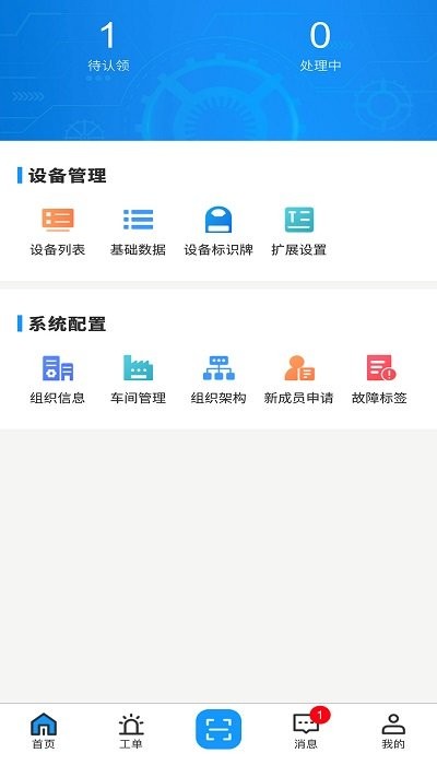 致德设备云手机版