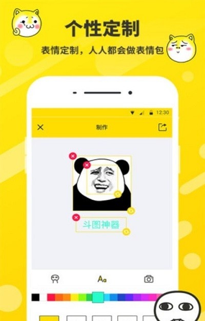 手机表情包制作工厂