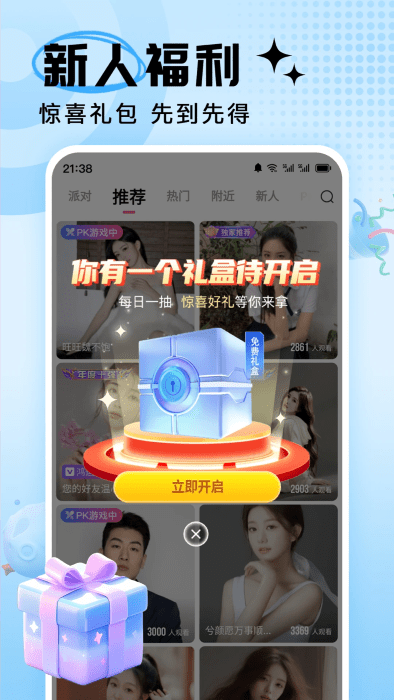 九秀直播平台app