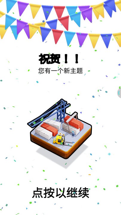 把车挪出来的游戏