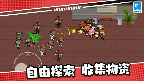 末日僵尸生存日记手机版