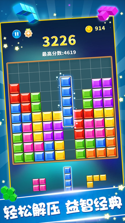 罗斯方块游戏