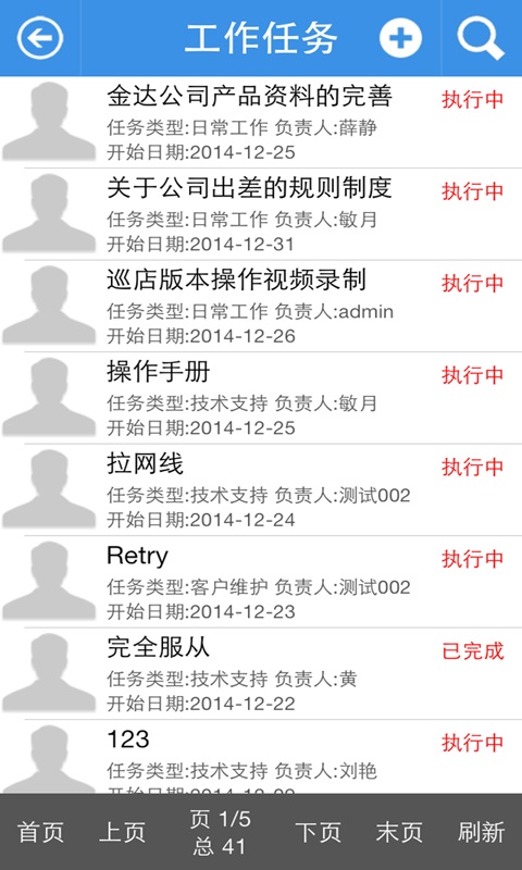 青虹云客户端