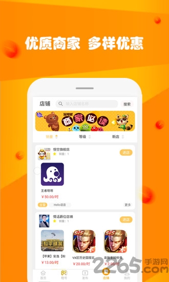 玩号吧app 玩号吧最新版下载