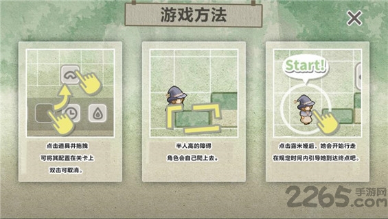 露米娅的寻宝之旅汉化版