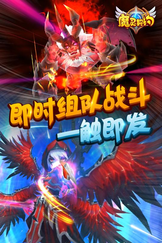 魔灵契约满v变态版