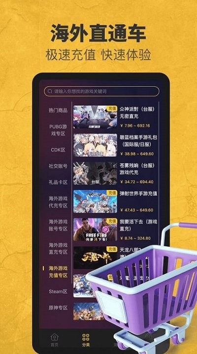 6871平台游戏交易app 6871平台官方下载