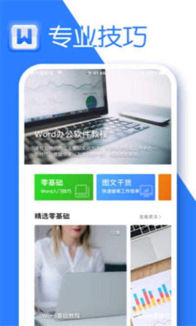 希为文档最新版 希为文档app下载