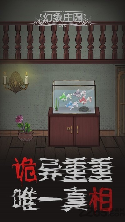 幻象庄园安卓版 幻象庄园手游下载
