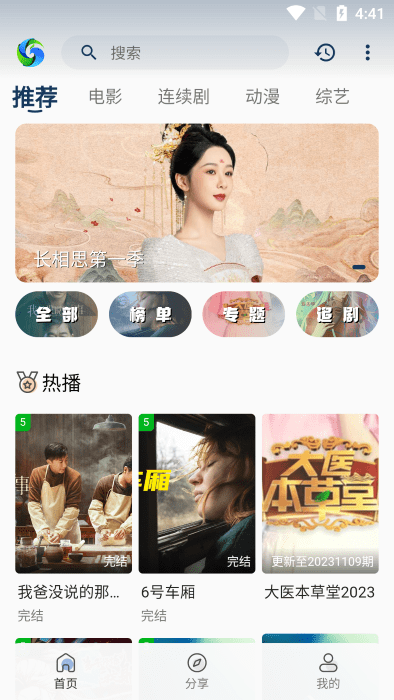 xixi影视app xixi影视最新版下载