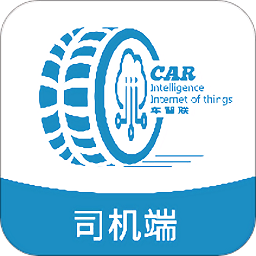 车捷通智运司机app