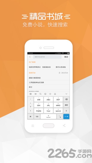免费小说宝典阅读器