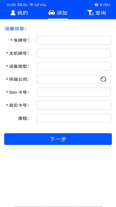 工程师加车客户端