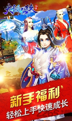 百度大话仙侠最新版