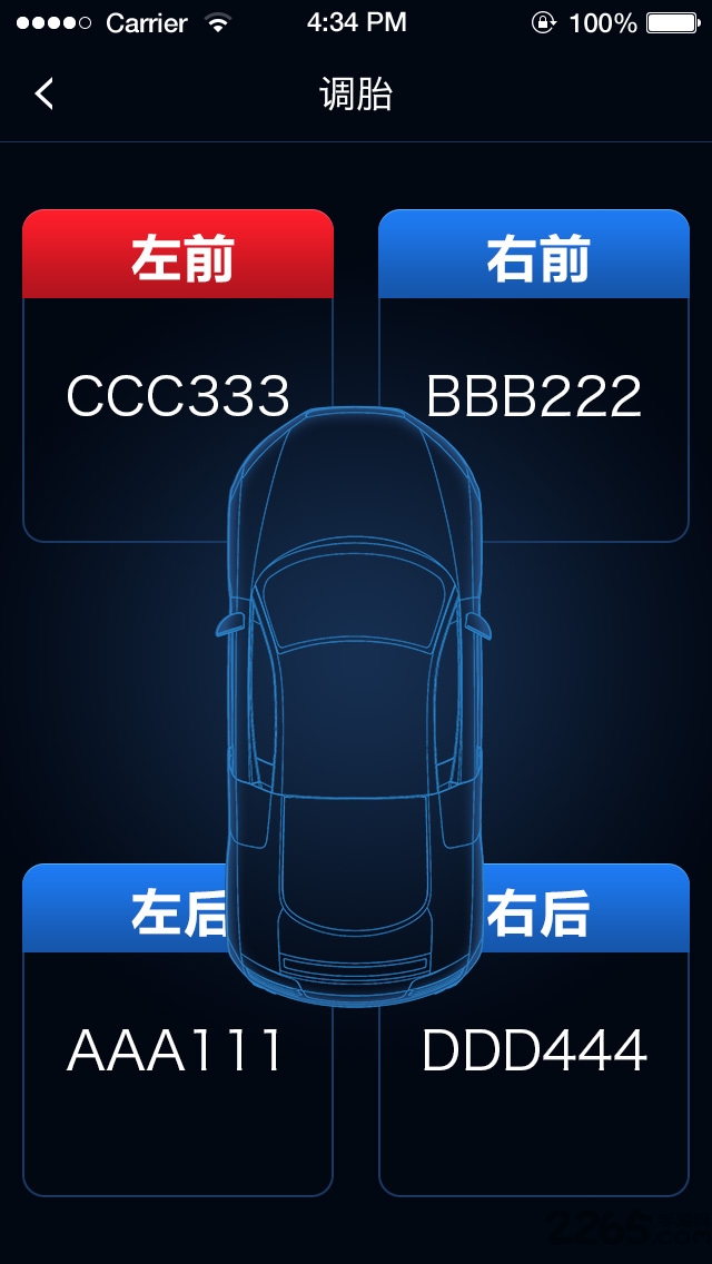 胎压车机版下载