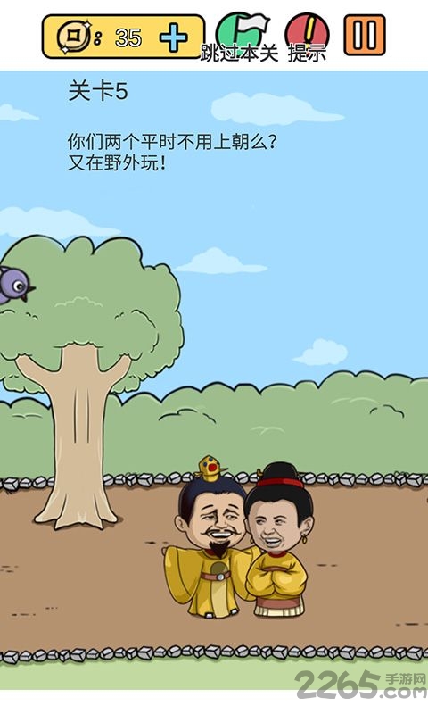 糟了是心痛的感觉内购破解版