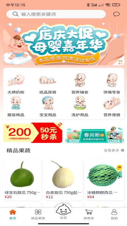 乐乐豪手机版 乐乐豪app下载