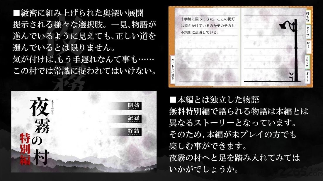 夜雾之村 夜雾之村下载