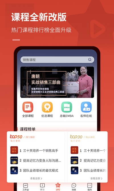 企课网app 企课网手机版下载
