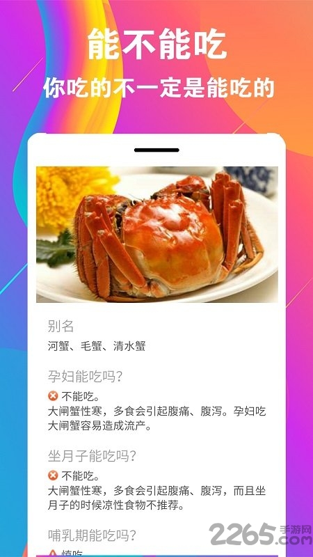 爱贝孕育app下载