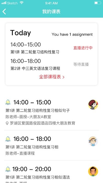 百外教师平台