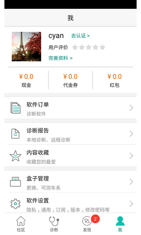 golo技师盒子