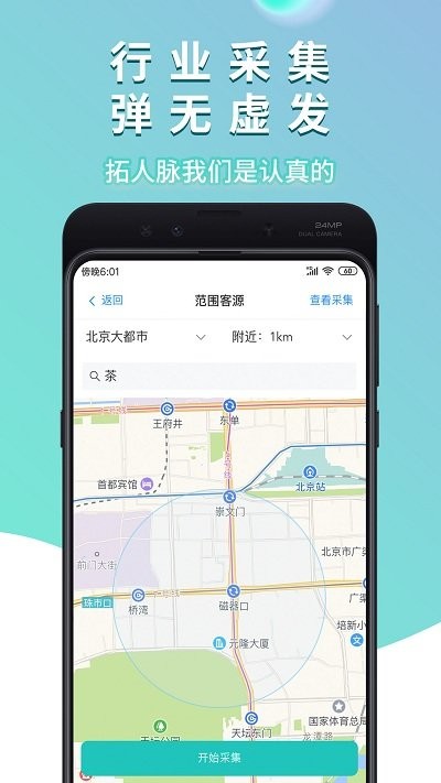 亿客圈app