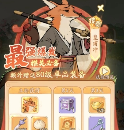 无名之辈手游选伙伴教程