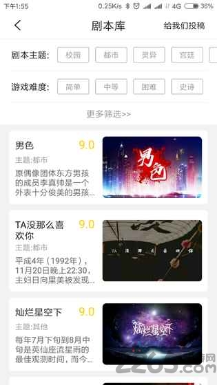 迷雾侦探社最新版 迷雾侦探社官方版下载