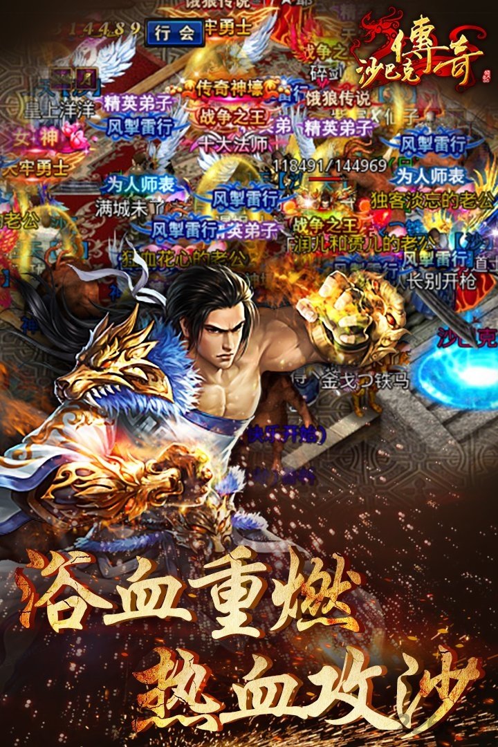 沙巴克传奇乐视客户端