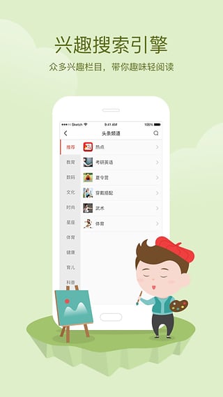 学习头条