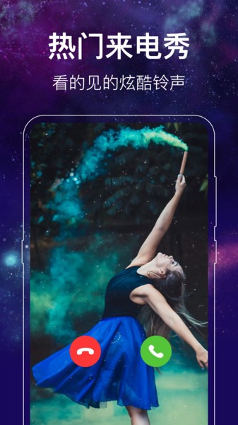 闪光主题壁纸高清app(改名闪光来电秀)