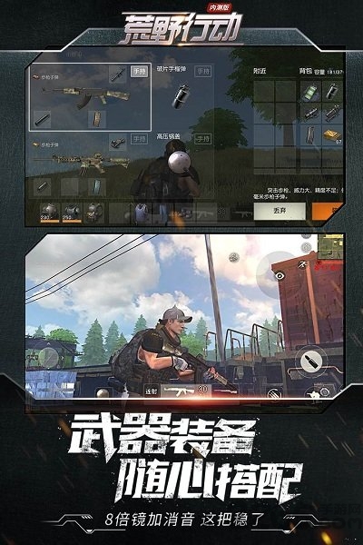 荒野行动手游七果版