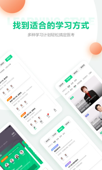医学直播课堂人民医学网app