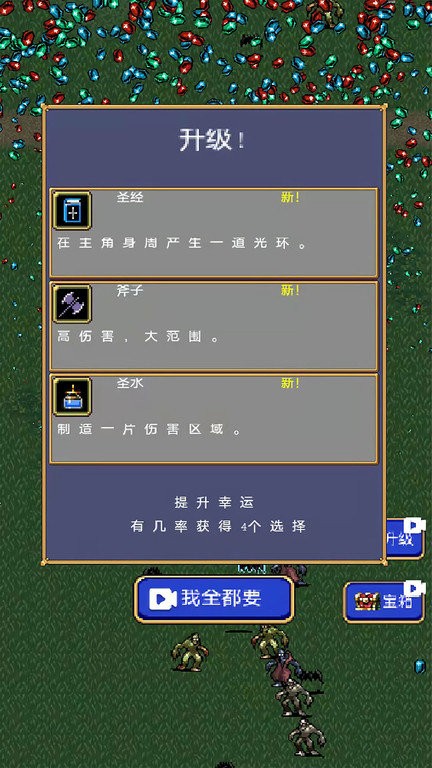 吸血鬼幸存者无敌版游戏