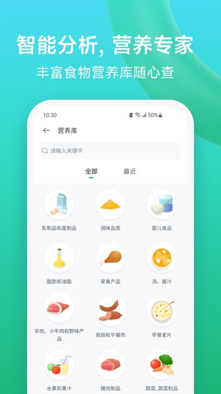 fitdays+app官方版