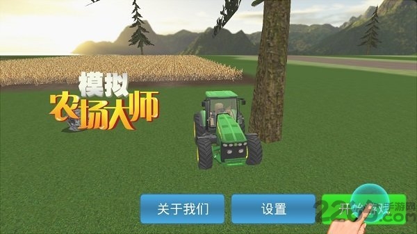 模拟农场大师手机游戏