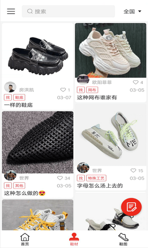 鞋58app