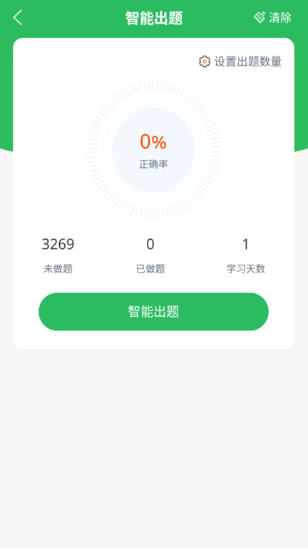 焊工考试题库app