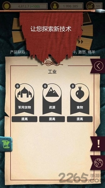 基辅罗斯游戏apk