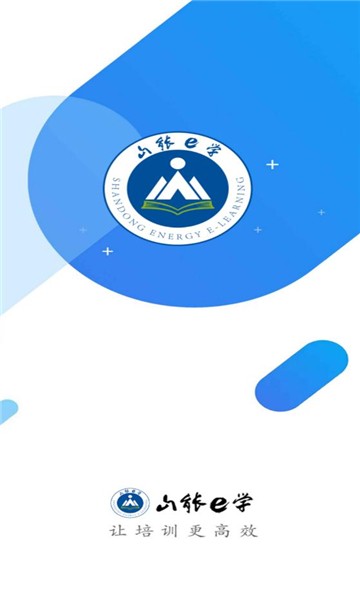 山能e学官方版 山能e学app下载