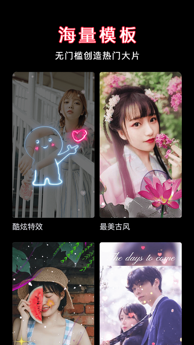 视频剪辑秀客户端(改名视频剪辑合并)