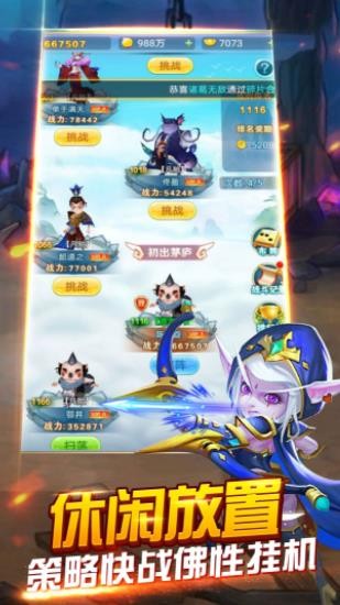 天天来推塔官方版