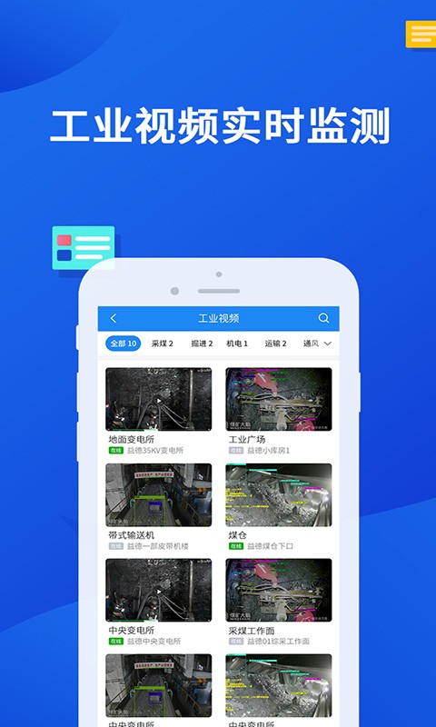 小英秘书矿版最新版 小英秘书矿版app下载