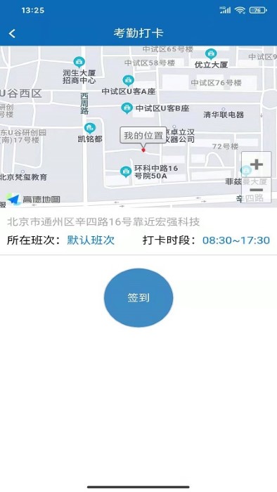 帮安迪OA应用 帮安迪OA官方下载