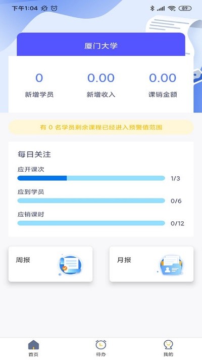 棒棒熊校长客户端