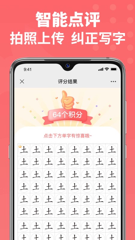 六品书院学生端