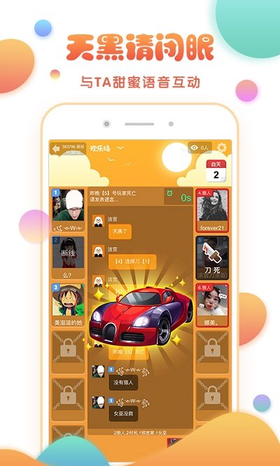 玩主app官方版