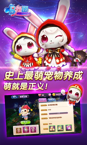 九游版唱舞团